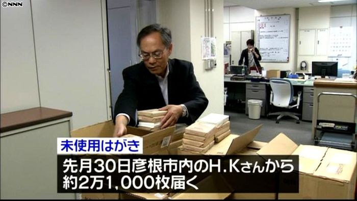 福祉団体に未使用はがき届く 百万円相当