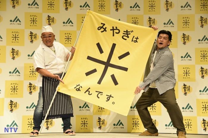 伊達みきお、同郷の狩野英孝をけん制・・・