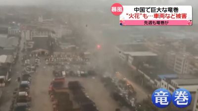 中国 広東省で巨大な竜巻発生 車両に被害 電柱折れ停電も 中国 広東省で巨大な竜巻発生 車両に被害 電柱折れ停電も