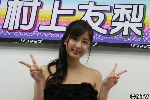 村上友梨、癒やしは「愛犬のちぇいた」