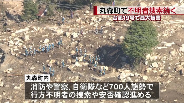行方不明者の捜索続く宮城・丸森町から中継