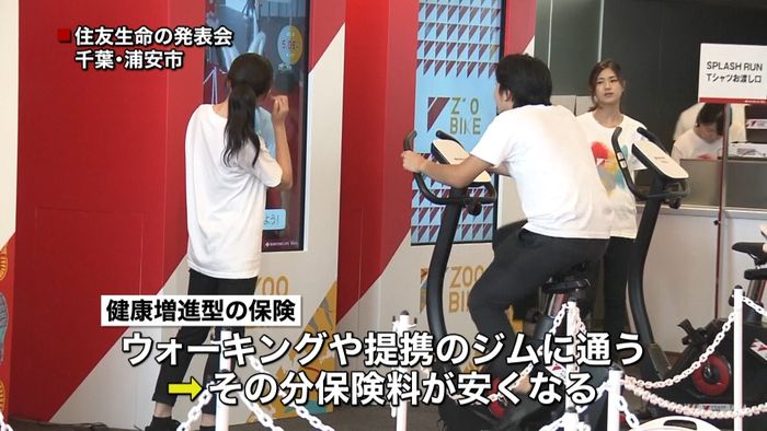 運動や健康診断で保険料がお得に…競争激化