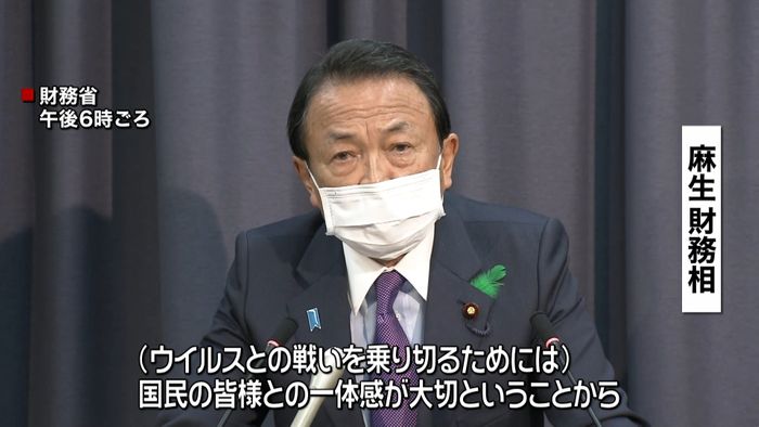 “１０万円給付”で増　補正予算案閣議決定