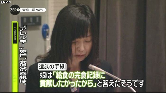 給食アレルギー死、お代わりの理由明らかに