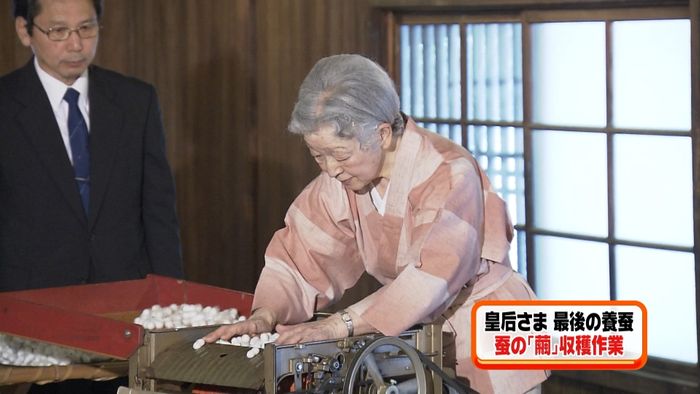 皇后さま 蚕の「繭」収穫作業…譲る蔟編み