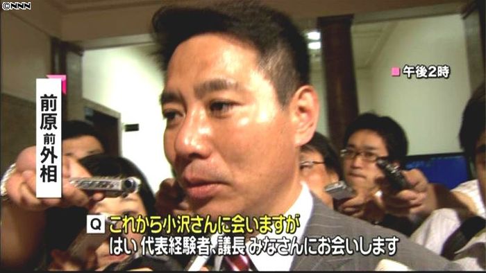 民主党代表選 前原氏が小沢氏と会談
