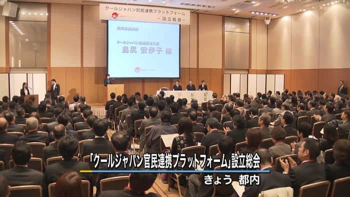 クールジャパン推進へ 政府と企業など連携