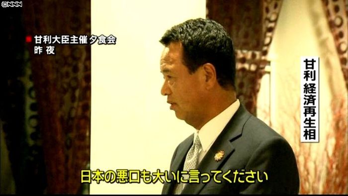 甘利氏、TPP交渉への強い意欲を示す