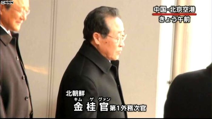 金桂官外務次官 米朝協議のため中国到着