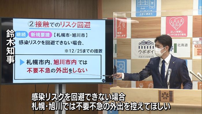 北海道「集中対策期間」来月15日まで延長