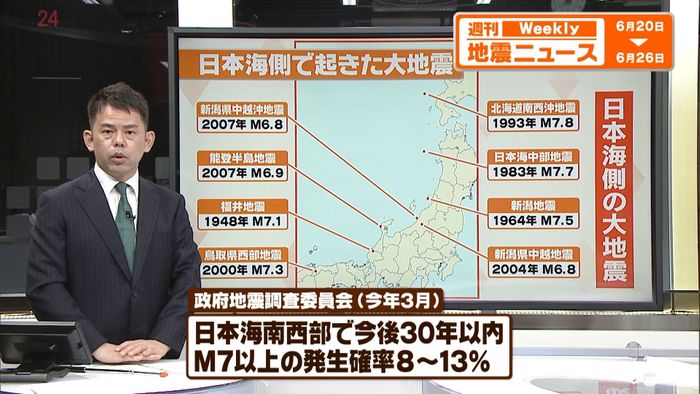 【解説】日本列島地震相次ぐ　それぞれの地域の地震の特徴は――日本海側でも津波に警戒