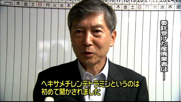 化学メーカー、契約書に原因物質の表記せず