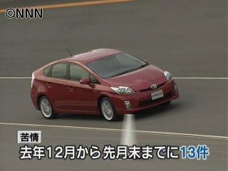 トヨタ新型プリウス、ブレーキ不具合で苦情