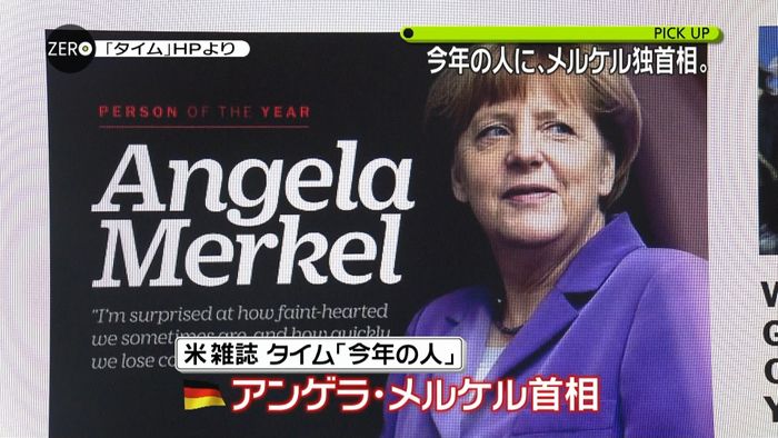 「今年の人」にメルケル独首相~米誌タイム