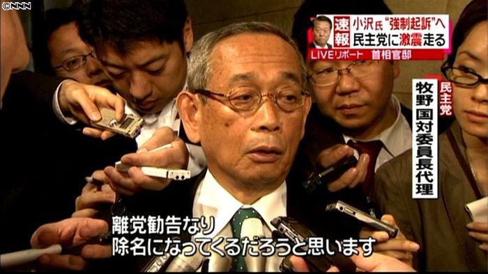 「小沢氏は自ら身を引くべき」民主・牧野氏