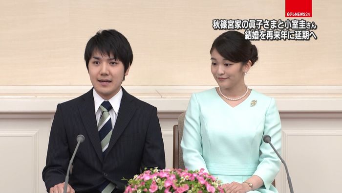 眞子さま文書「色々急ぎ過ぎていたのだと」