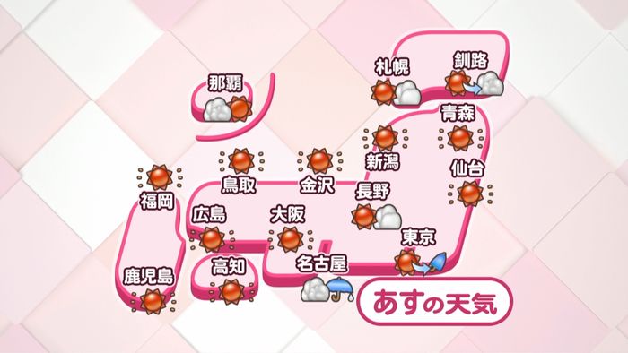 【天気】あす朝は全国的に冷え込み強まる