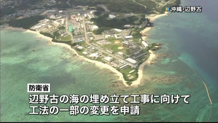 退任直前の知事“辺野古工法”一部変更承認