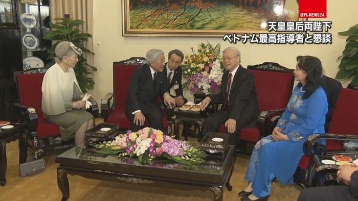 両陛下、ベトナムの最高指導者と懇談