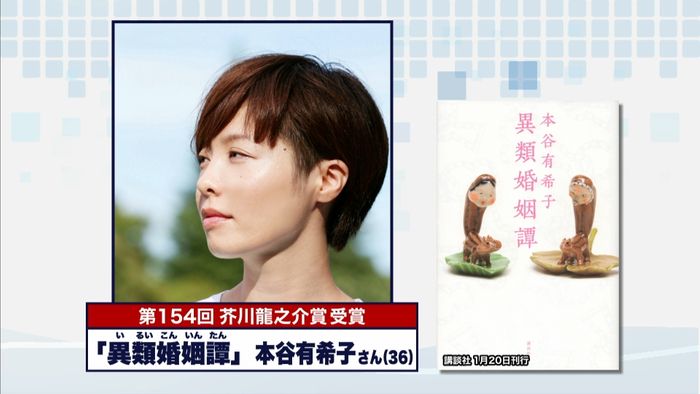 第154回 芥川賞・直木賞が発表