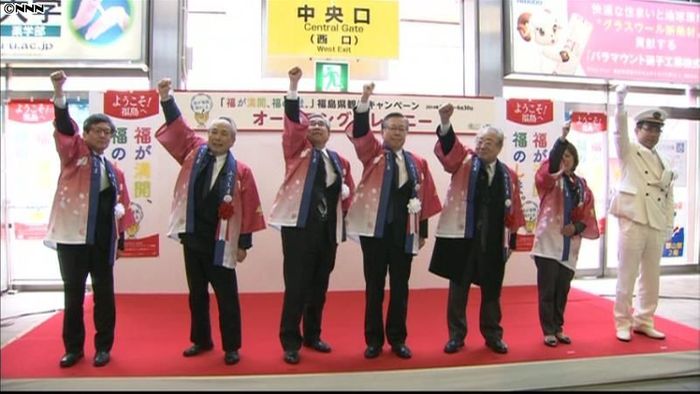 復興願い福島観光PRのプレイベント始まる