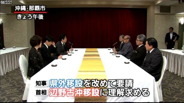 沖縄訪問中の安倍首相、仲井真知事と会談
