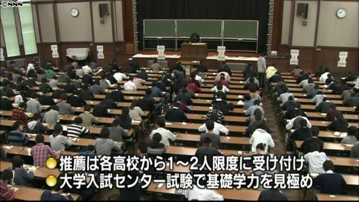 東大 16年度から推薦入試を導入へ
