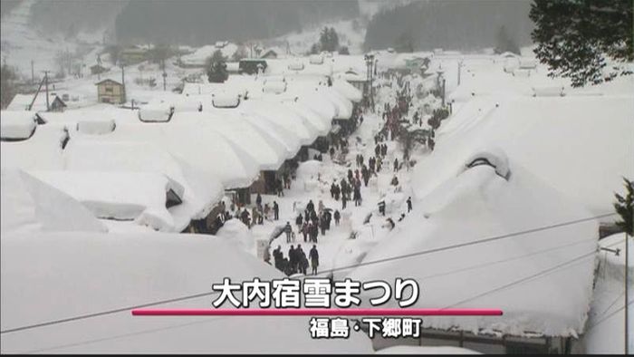大内宿「雪まつり」始まる 福島・下郷町