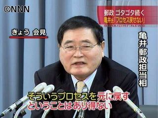 郵政事業見直し、全閣僚討議の場を設置へ