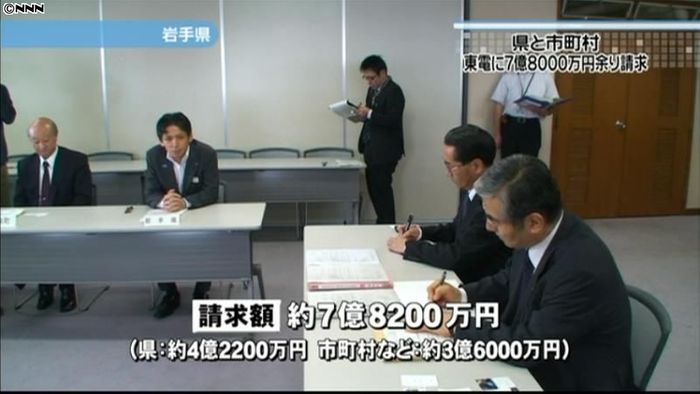 岩手県など、東電に第2次損害賠償を請求