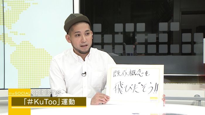 言葉や価値観の「既成概念を飛びだそう!」