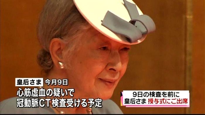 皇后さま、ナイチンゲール記章授与式に出席
