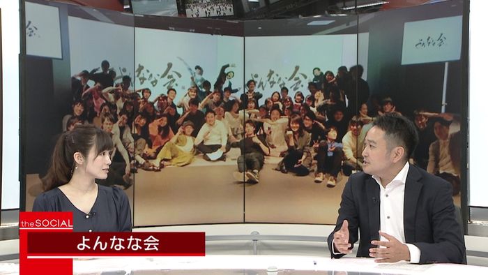 「よんなな会」を山形で 東北一丸となって