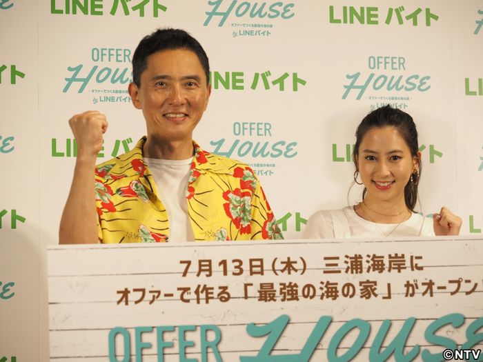 松重豊、過去の海の家デートを回想して赤面