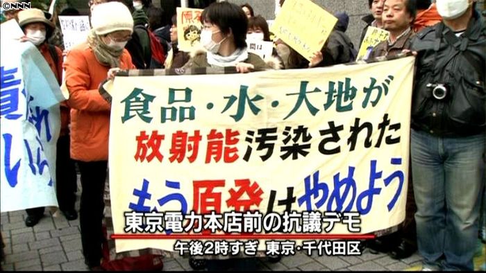 原発はいらない…東電本店前などで抗議デモ