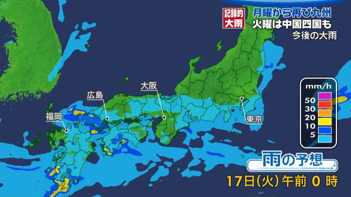 １６日：九州で再び非常に激しい雨のおそれ