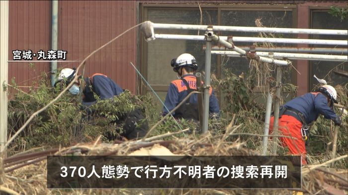 宮城・丸森町で行方不明者の捜索を再開