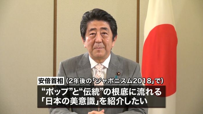 安倍首相 コンテンツ見本市にメッセージ