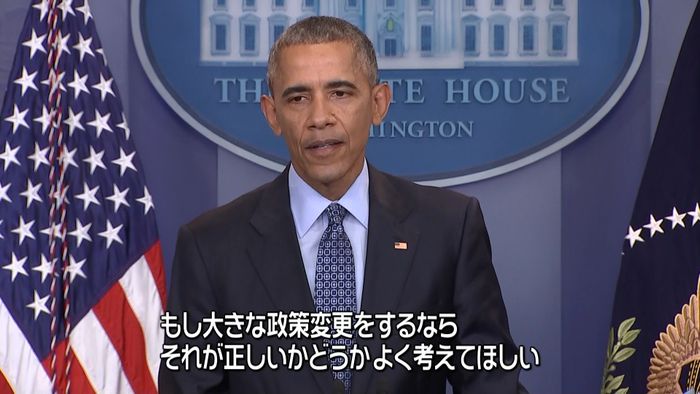 オバマ氏最後の会見 トランプ氏にクギ刺す
