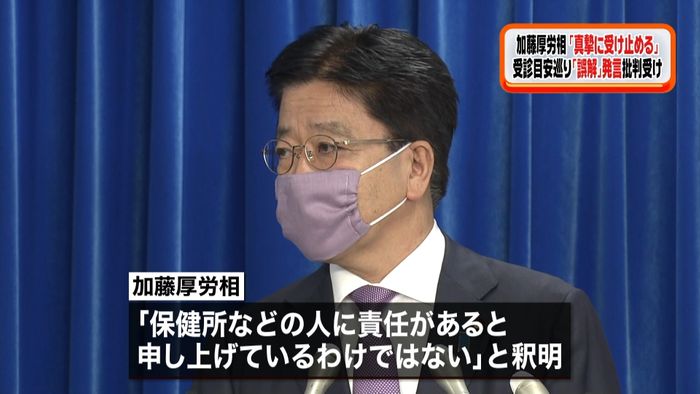 “誤解”発言に批判「真摯に受け止める」