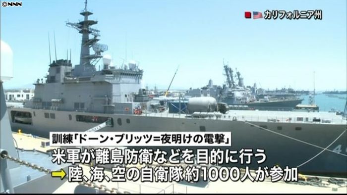 日米共同離島奪還訓練始まる 米国