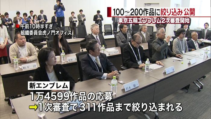 東京五輪“新エンブレム”第2次審査始まる