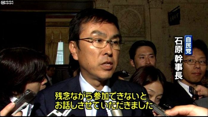 「復興対策本部」自民・公明両党は参加せず