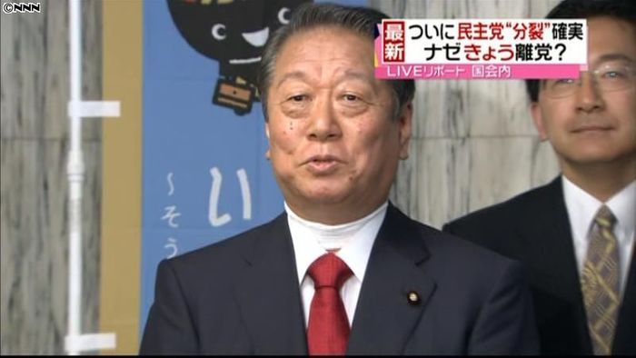 小沢氏、きょう離党届提出の理由は?