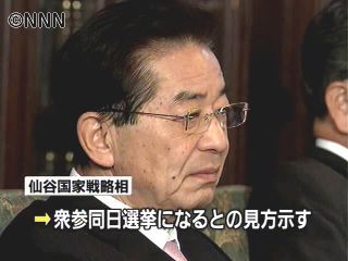 参院選前に退陣ならば同日選~仙谷戦略相