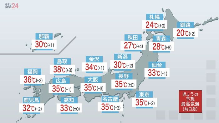 【天気】関東地方は猛烈な暑さも…午後は山沿い中心に激しい雷雨