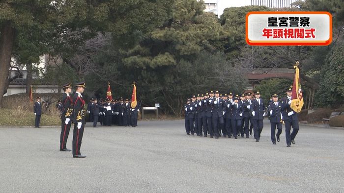 皇宮警察の年頭視閲式 皇居で
