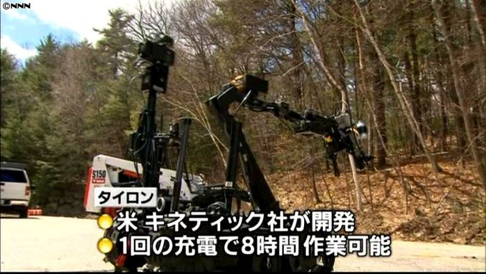 原発の現場で作業へ…米提供のロボットとは