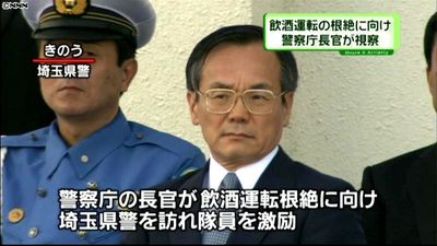 警察庁長官 飲酒運転の取り締まり現場視察