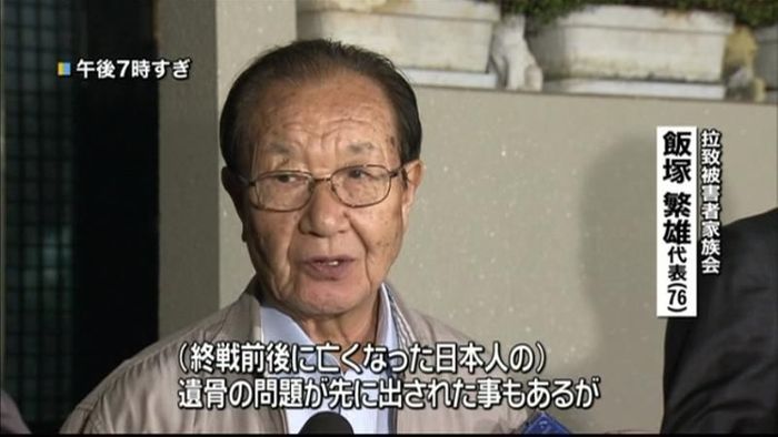 日朝協議終了 家族会・飯塚代表がコメント